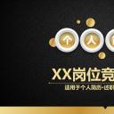 商务.模板源文件简历 29