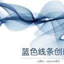 商务.PPT模板源文件求职竞聘 1