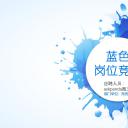 商务.PPT模板源文件求职竞聘 16