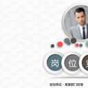 商务.PPT模板源文件求职竞聘 30