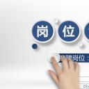 商务.PPT模板源文件求职竞聘 31