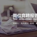 商务.PPT模板源文件求职竞聘 34