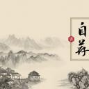 商务.PPT模板源文件求职竞聘 45