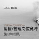 商务.PPT模板源文件求职竞聘 49