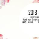 商务.PPT模板源文件求职竞聘 5