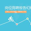 商务.PPT模板源文件求职竞聘 57