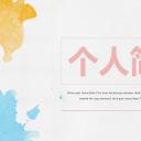 商务.PPT模板源文件个人简历求职竞聘-106