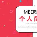 商务.PPT模板源文件个人简历求职竞聘-118