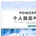 商务.PPT模板源文件个人简历求职竞聘-13