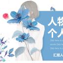 商务.PPT模板源文件个人简历求职竞聘-137