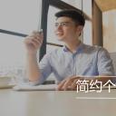 商务.PPT模板源文件个人简历求职竞聘-14