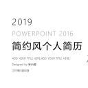 商务.PPT模板源文件个人简历求职竞聘-158