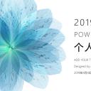 商务.PPT模板源文件个人简历求职竞聘-166