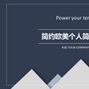 商务.PPT模板源文件个人简历求职竞聘-181