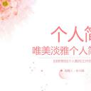 商务.PPT模板源文件个人简历求职竞聘-185