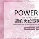 商务.PPT模板源文件个人简历求职竞聘-192