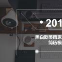 商务.PPT模板源文件个人简历求职竞聘-195