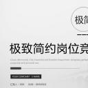 商务.PPT模板源文件个人简历求职竞聘-2