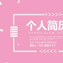 商务.PPT模板源文件个人简历求职竞聘-20