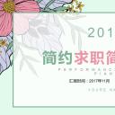 商务.PPT模板源文件个人简历求职竞聘-202