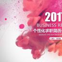 商务.PPT模板源文件个人简历求职竞聘-220