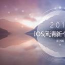 商务.PPT模板源文件个人简历求职竞聘-229