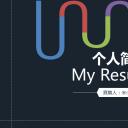 商务.PPT模板源文件个人简历求职竞聘-230