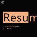 商务.PPT模板源文件个人简历求职竞聘-232