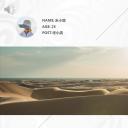 商务.PPT模板源文件个人简历求职竞聘-233