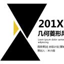 商务.PPT模板源文件个人简历求职竞聘-242