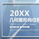 商务.PPT模板源文件个人简历求职竞聘-243