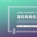 商务.PPT模板源文件个人简历求职竞聘-248