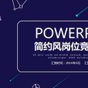 商务.PPT模板源文件个人简历求职竞聘-250