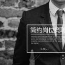 商务.PPT模板源文件个人简历求职竞聘-251