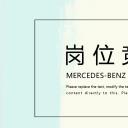 商务.PPT模板源文件个人简历求职竞聘-254