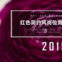 商务.PPT模板源文件个人简历求职竞聘-261