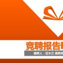 商务.PPT模板源文件个人简历求职竞聘-265