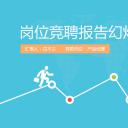 商务.PPT模板源文件个人简历求职竞聘-267