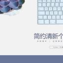 商务.PPT模板源文件个人简历求职竞聘-27