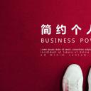 商务.PPT模板源文件个人简历求职竞聘-28