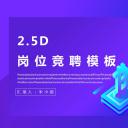 商务.PPT模板源文件个人简历求职竞聘-3