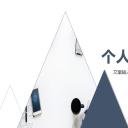 商务.PPT模板源文件个人简历求职竞聘-42