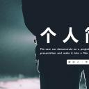 商务.PPT模板源文件个人简历求职竞聘-44