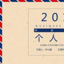 商务.PPT模板源文件个人简历求职竞聘-47