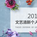 商务.PPT模板源文件个人简历求职竞聘-49