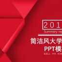 商务.PPT模板源文件个人简历求职竞聘-5