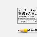 商务.PPT模板源文件个人简历求职竞聘-53