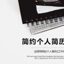 商务.PPT模板源文件个人简历求职竞聘-56