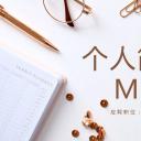 商务.PPT模板源文件个人简历求职竞聘-59