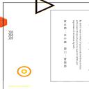 商务.PPT模板源文件个人简历求职竞聘-6